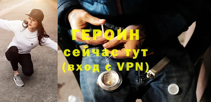 ГЕРОИН Heroin  Чистополь 