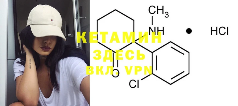 Кетамин ketamine  магазин  наркотиков  MEGA ССЫЛКА  Чистополь 